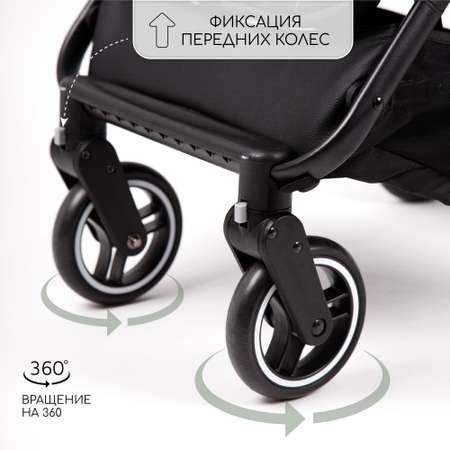 Коляска прогулочная Amarobaby Route