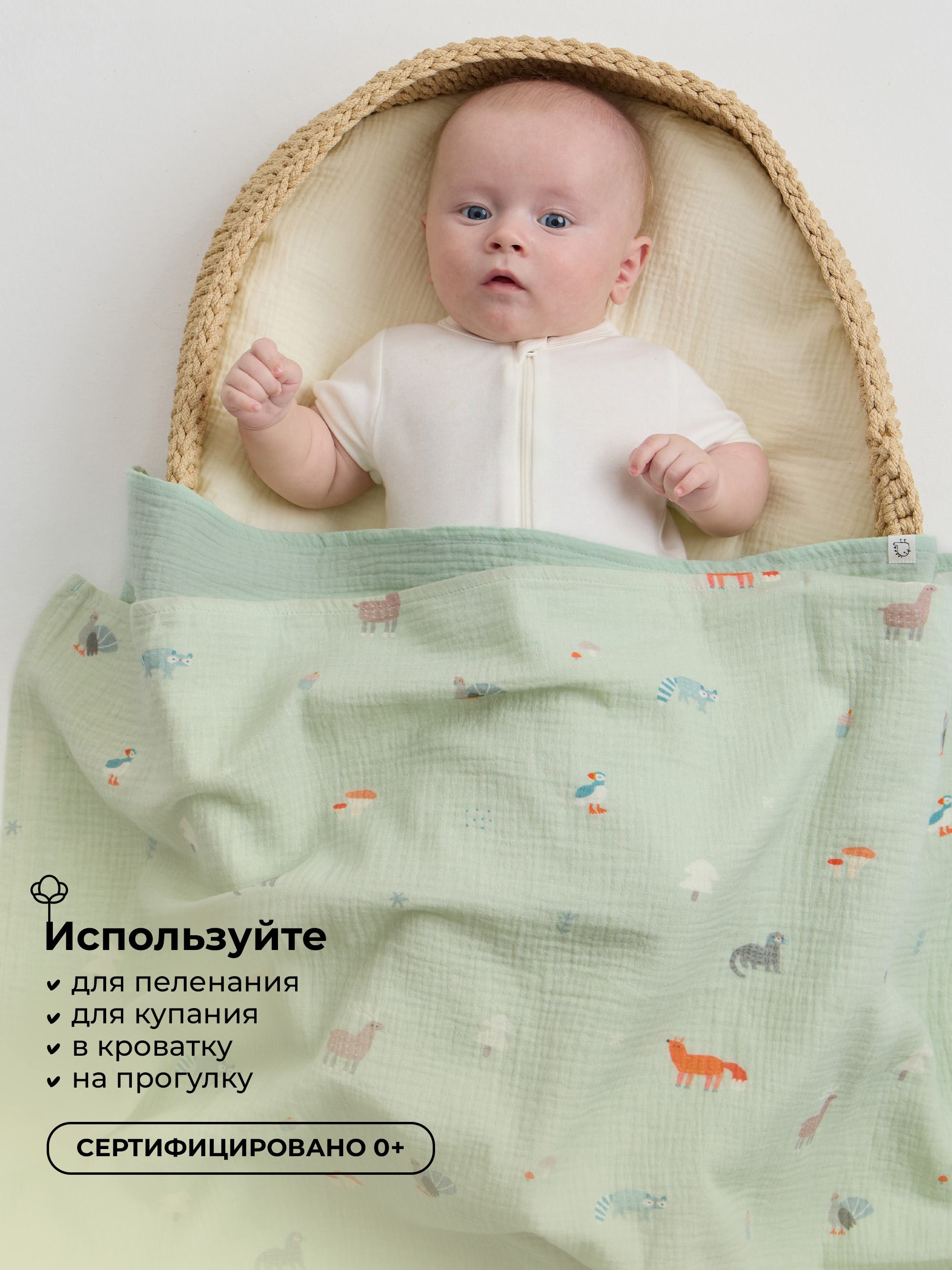 Пелёнка BUBA KIDS Северный лес/Сливочный/Морской муслин 75х75 см 3 шт. - фото 5