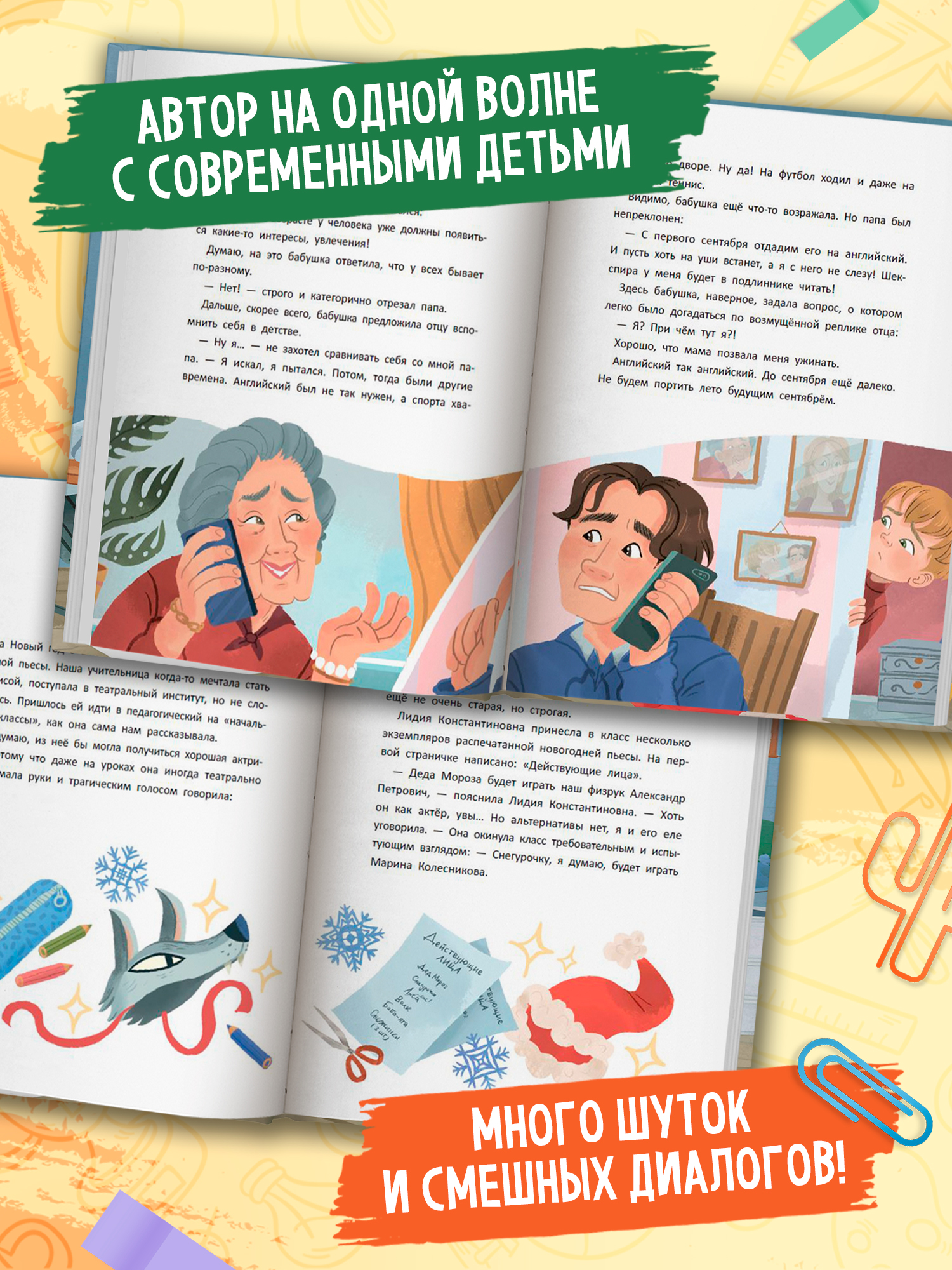 Книга Феникс Премьер Испытания и победы Сережи Травкина авт Шипошина сер Истории на переменке ISBN 9 - фото 6