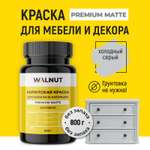 Акриловая краска для мебели и интерьера WALNUT холодный серый