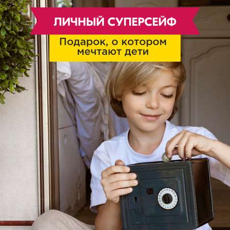 Сборная модель 4M Супер сейф
