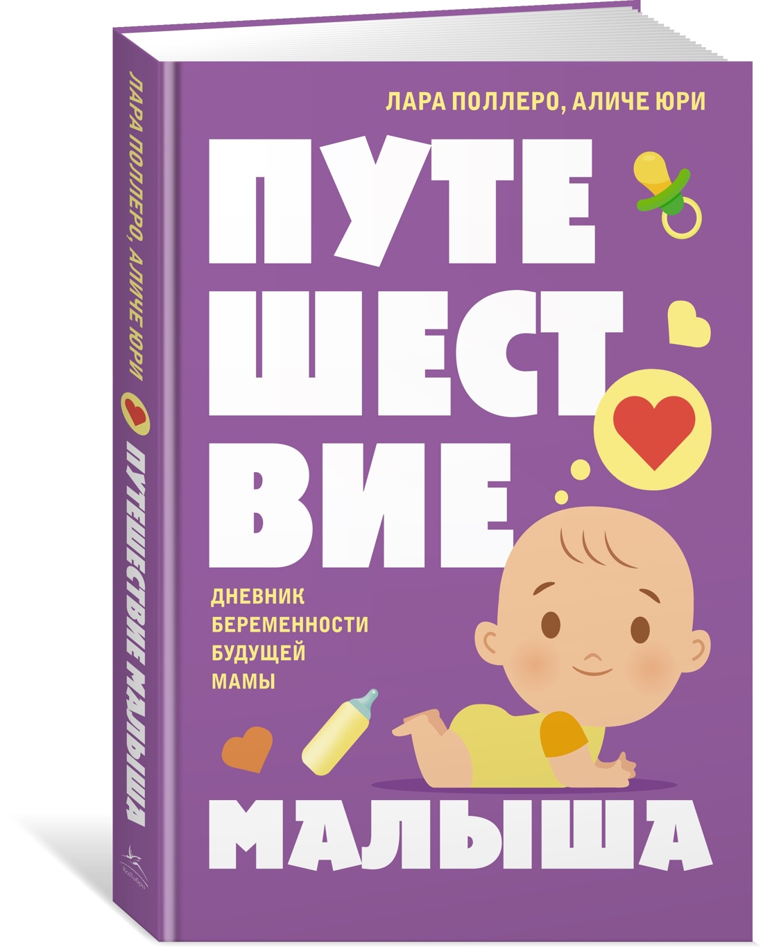 Книга КОЛИБРИ будущим родителям Комплект из 3-х книг - фото 8