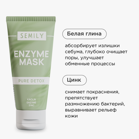 Маска SEMILY Против акне