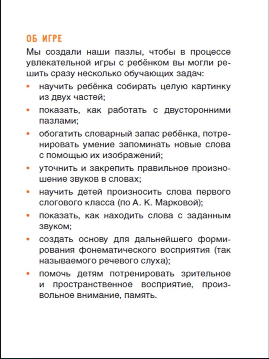Настольная игра Игротека Пазл в ассортименте - фото 5