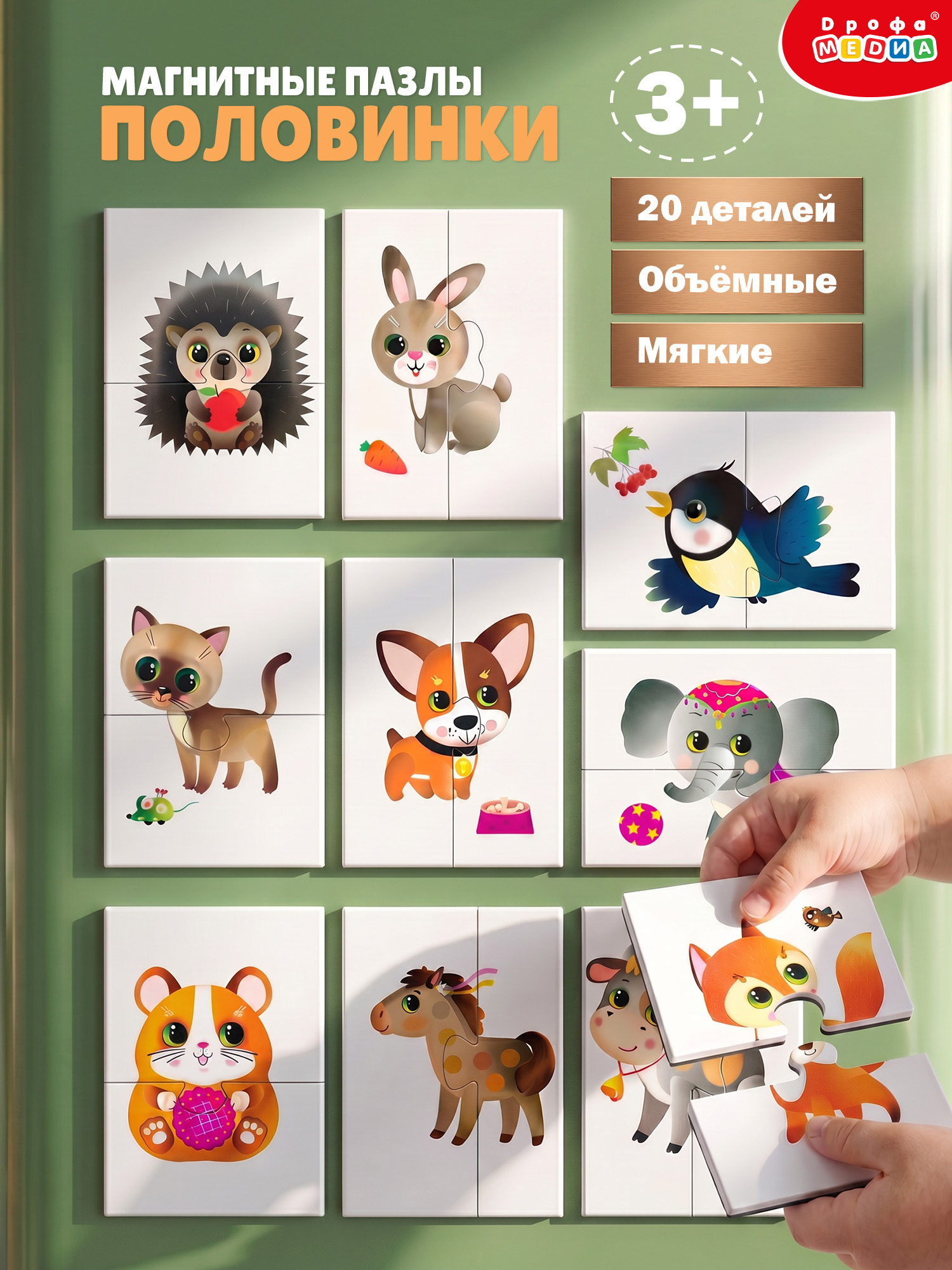 Настольная игра Дрофа-Медиа Магнит в коробке. Половинки - фото 1