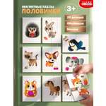 Настольная игра Дрофа-Медиа Магнит в коробке. Половинки