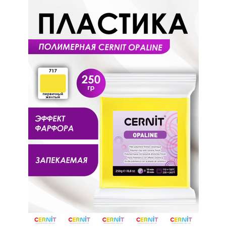 Пластика Cernit