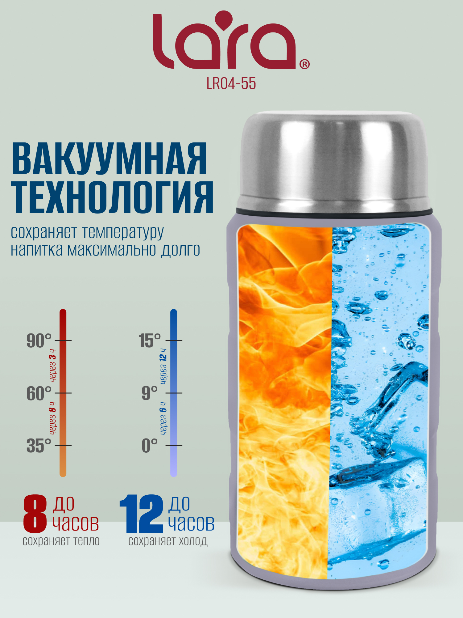 Термос LARA LR04-55 0.75 л - фото 2