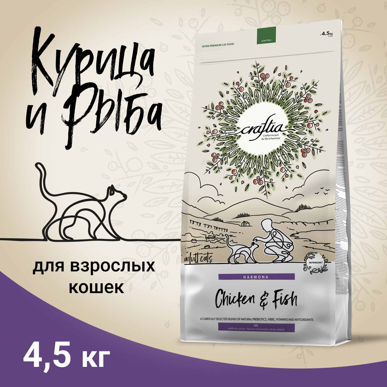 Корм для кошек CRAFTIA 4.5кг из курицы и рыбы harmona сухой - фото 2