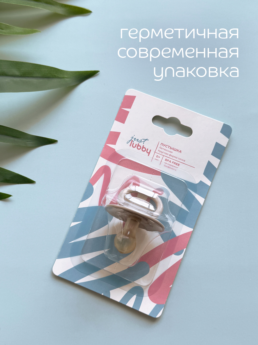 Пустышка Lubby латекс от 0 мес. - фото 6