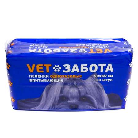 Пеленки для собак VetЗабота basic впитывающие 60*60см 30шт