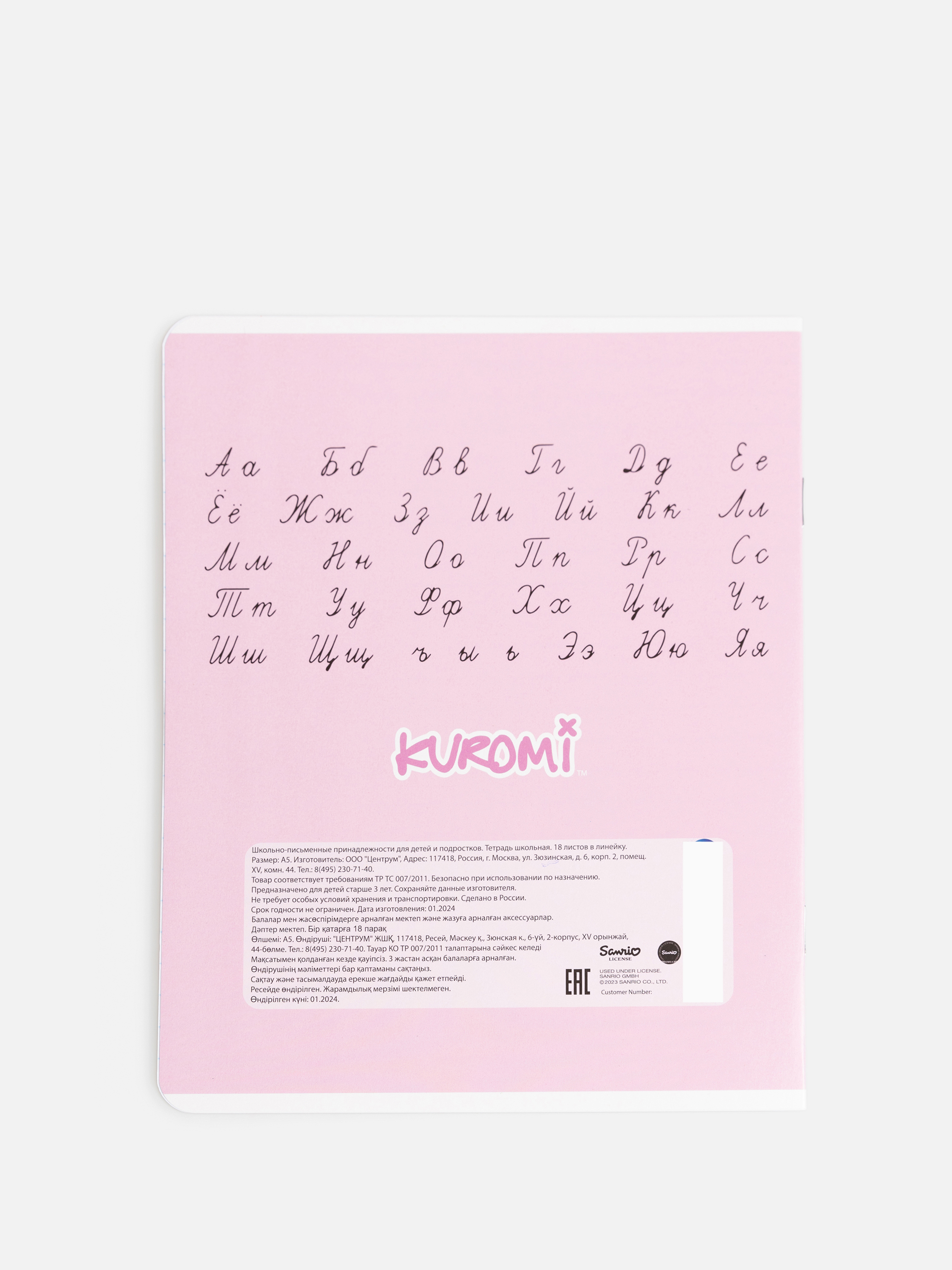 Тетрадь Acoola линейка 18 лист. - фото 2