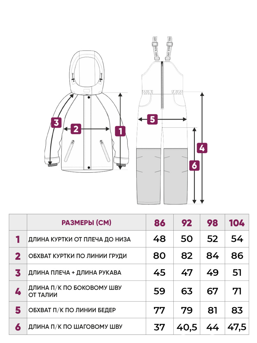 Куртка и полукомбинезон Voma 2w24-060гол - фото 8