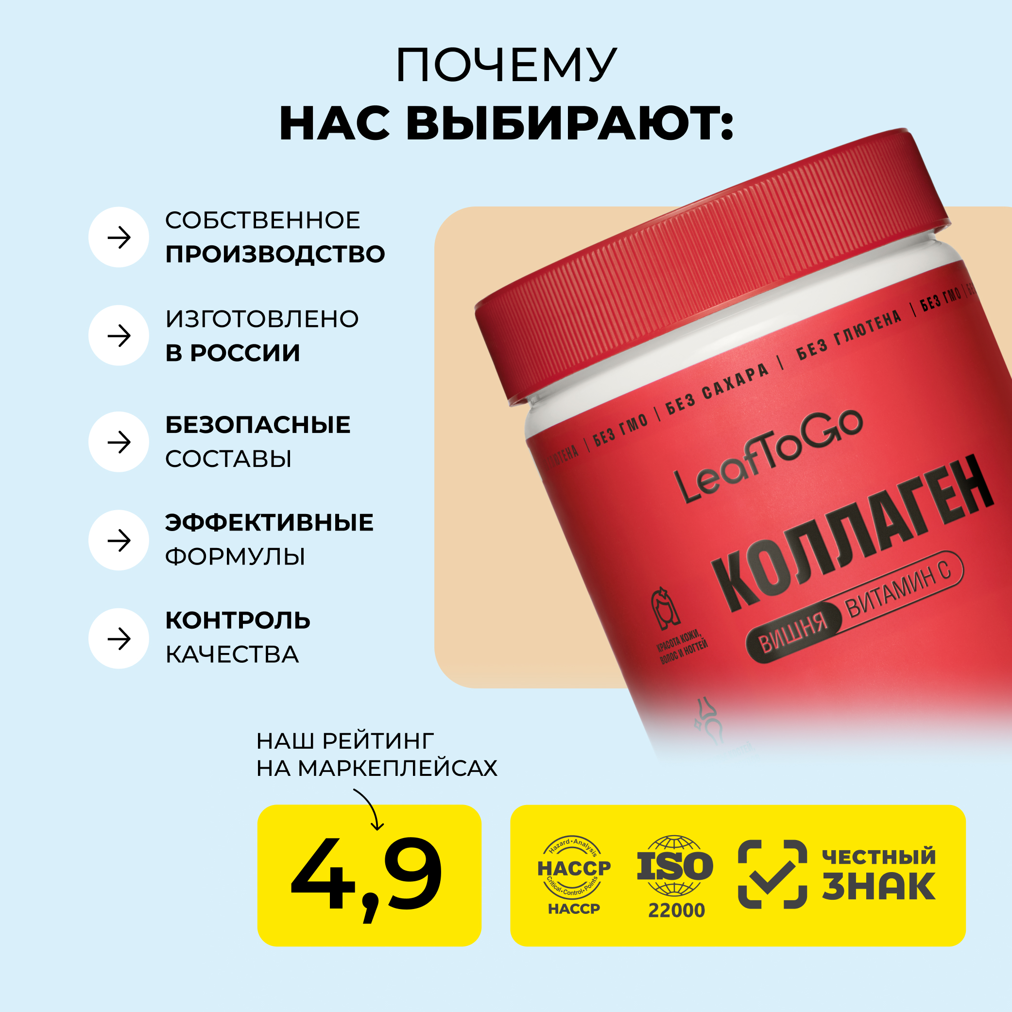Пептидный коллаген с витамином С LeafToGo со вкусом вишни, 180 г - фото 5