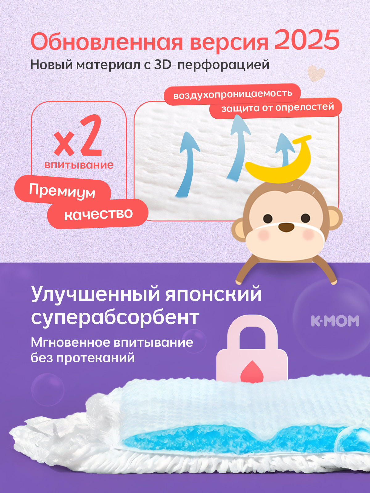 Трусики K-MOM Premium Care XL (12-16 кг) 32 шт. - фото 3