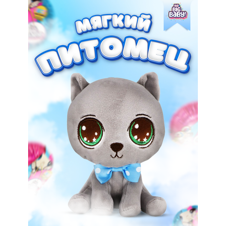 Игрушка мягкая BIG BIG BABY