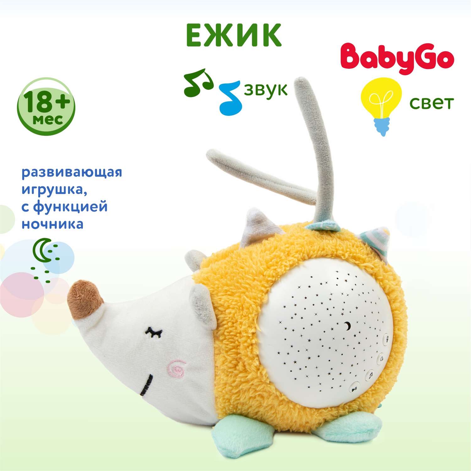 Игрушка BabyGo Ежик - фото 2