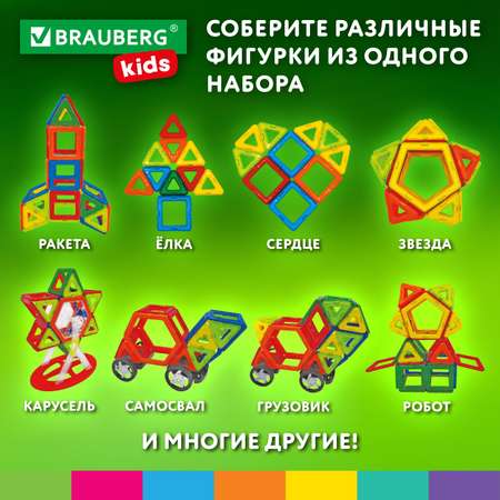 Конструктор Brauberg магнитный