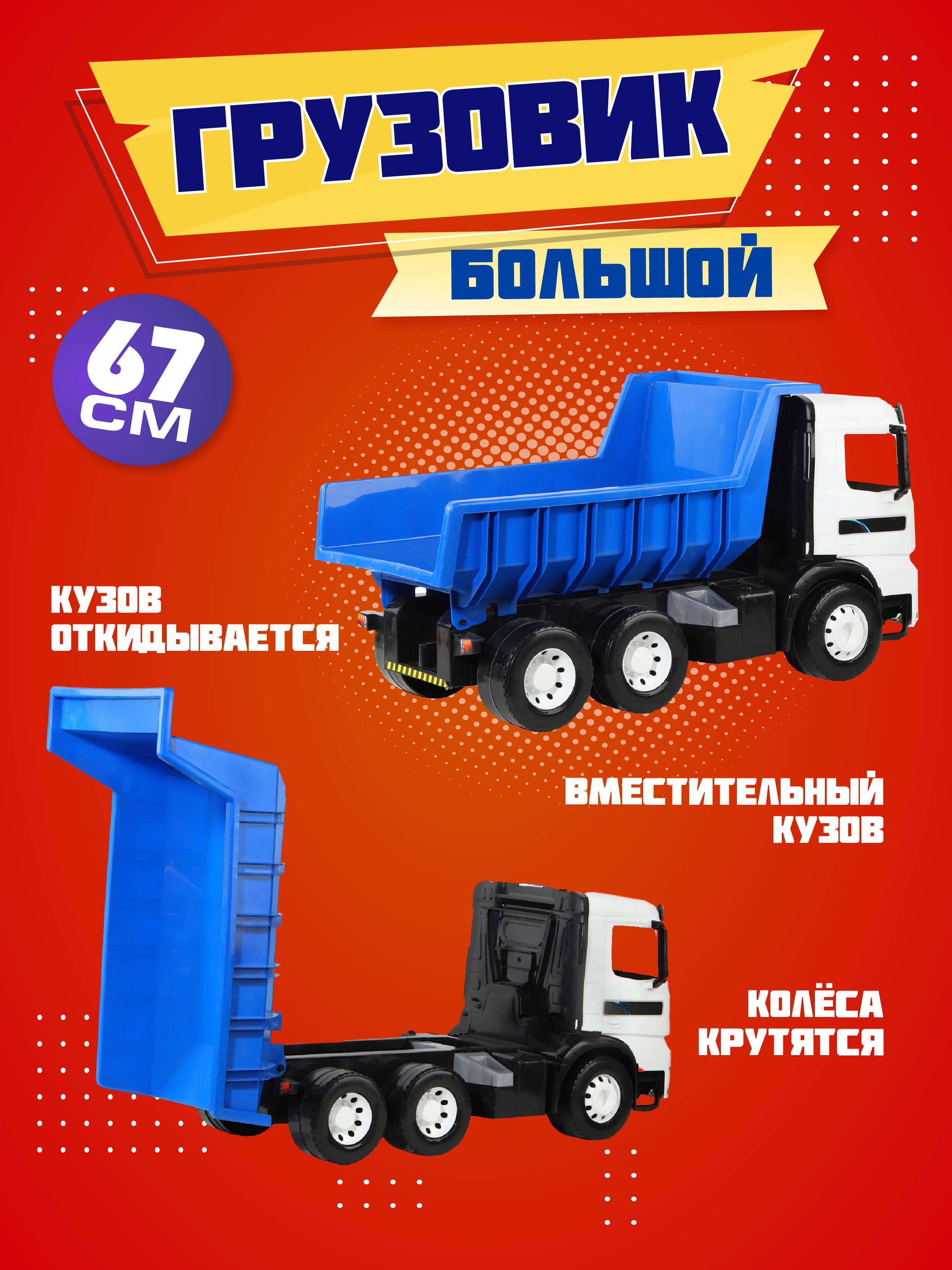 Грузовик Компания Друзей белый-синий JB5301123 - фото 3