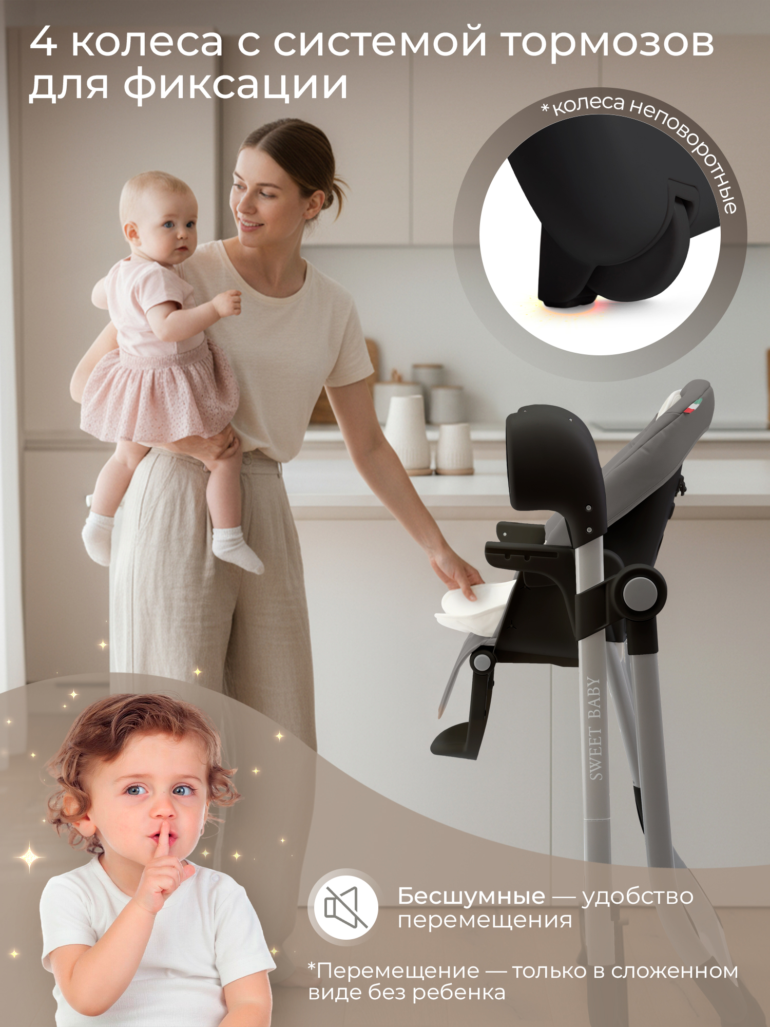 Стульчик для кормления Sweet Baby Amuleto Steel Grey серый - фото 5