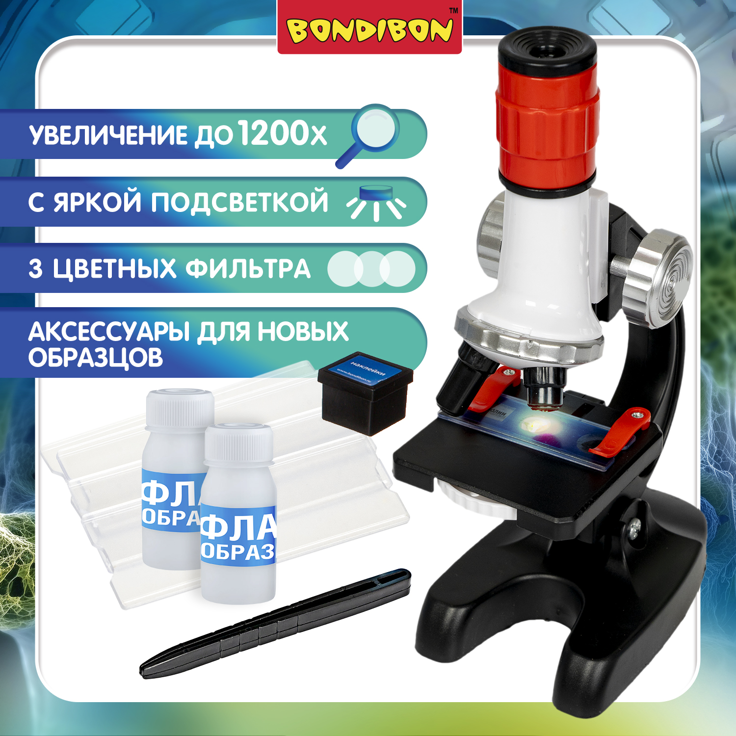 Микроскоп Bondibon 100Х 400Х 1200Х с подсветкой - фото 7