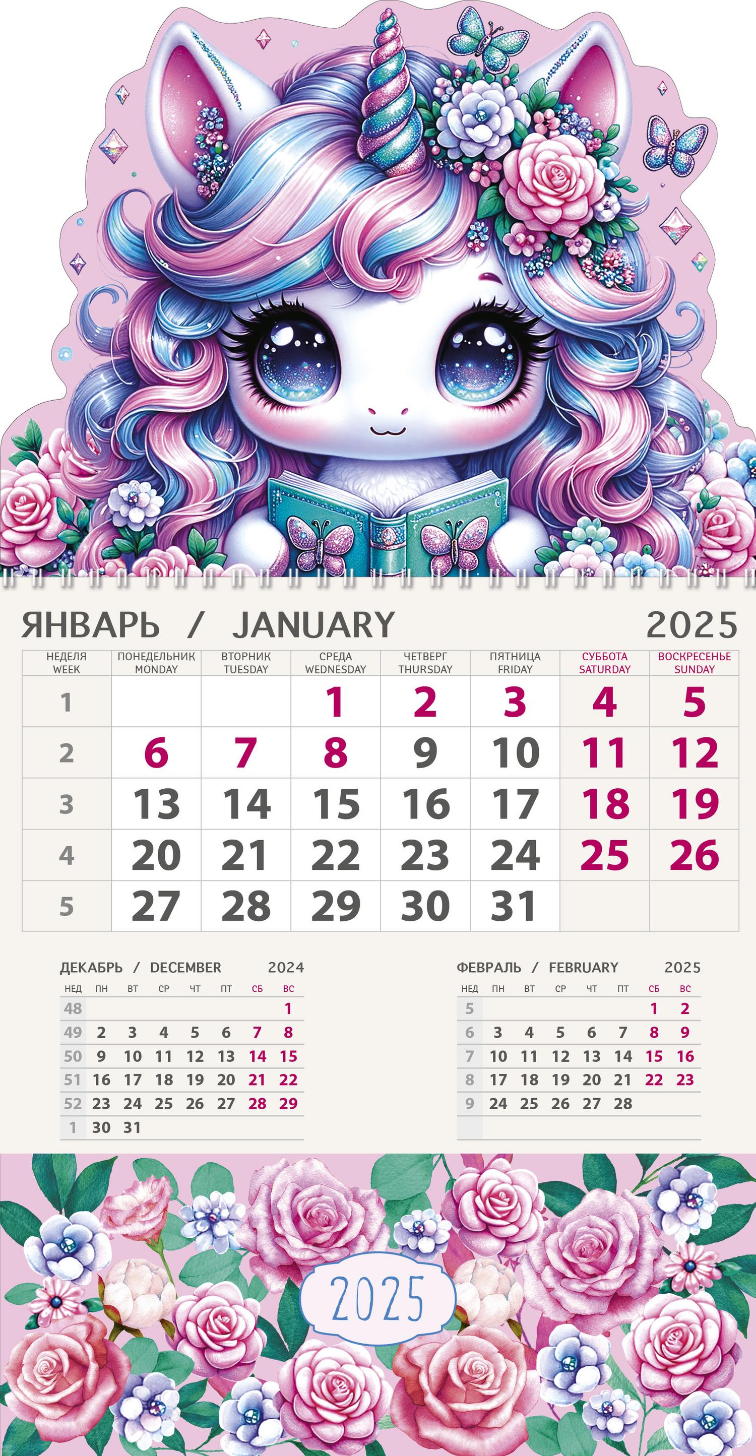 Календарь Арт и Дизайн М одноблочный с вырубкой - фото 2