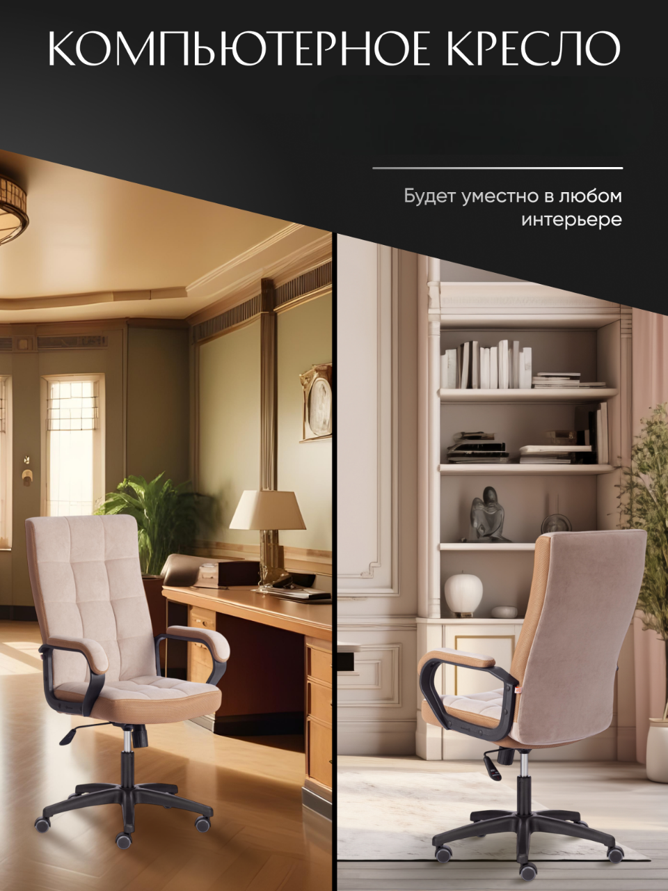 Компьютерное кресло TETCHAIR флок/ткань бежевый/бронза - фото 9