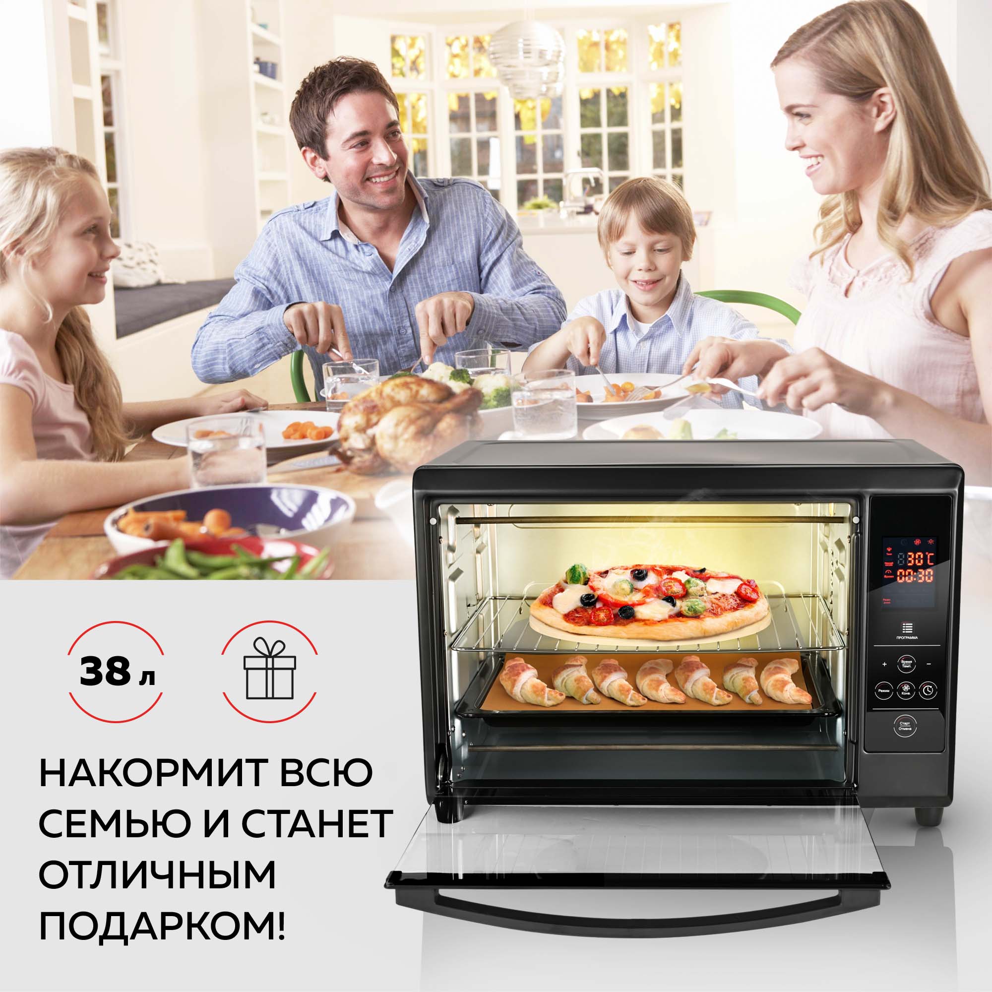 Мини-печь GFGRIL 4 автопрограммы отложенный старт объемом 38 л - фото 7