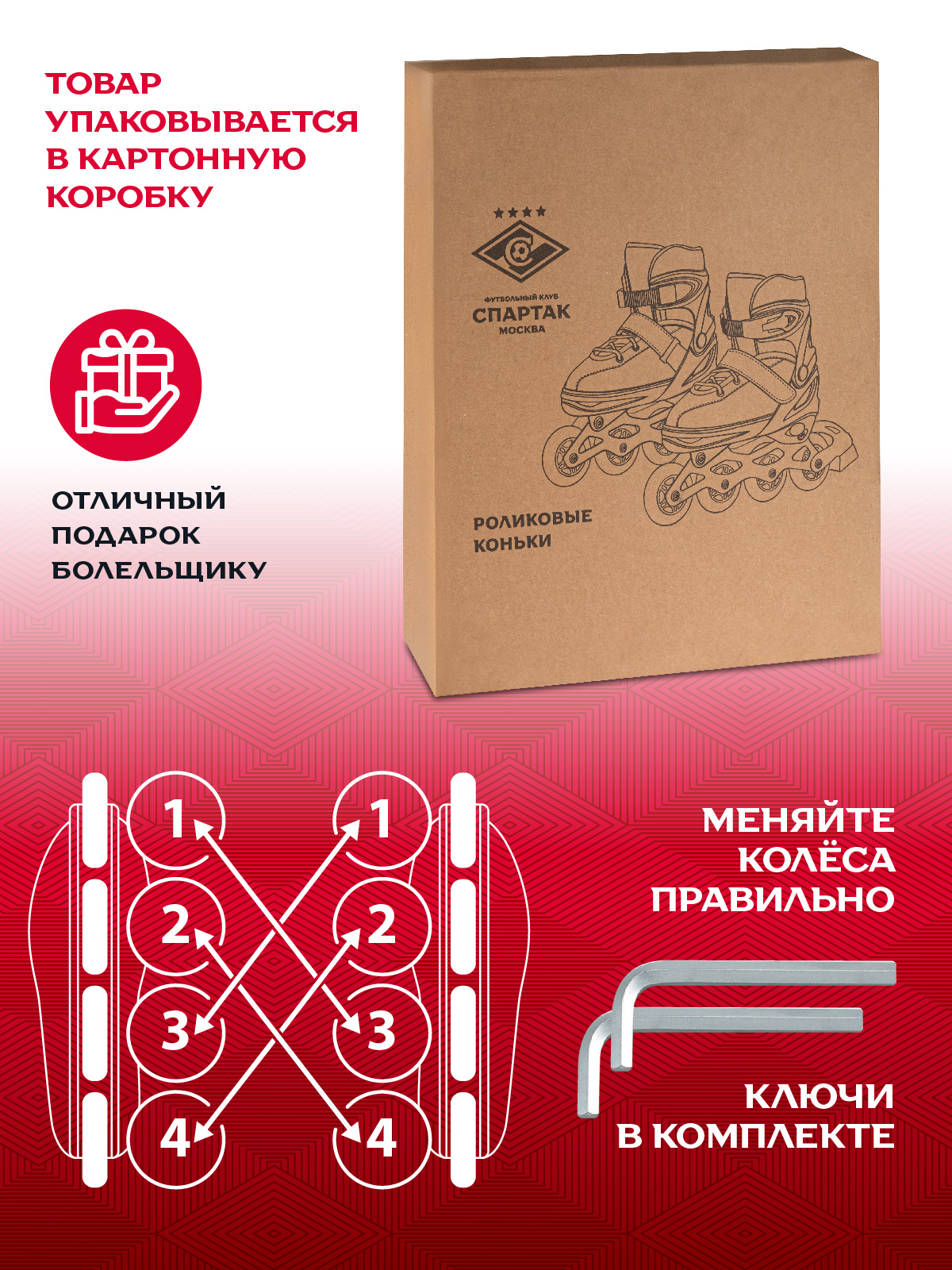 Роликовые коньки ФК Спартак Москва M 34-37 - фото 4