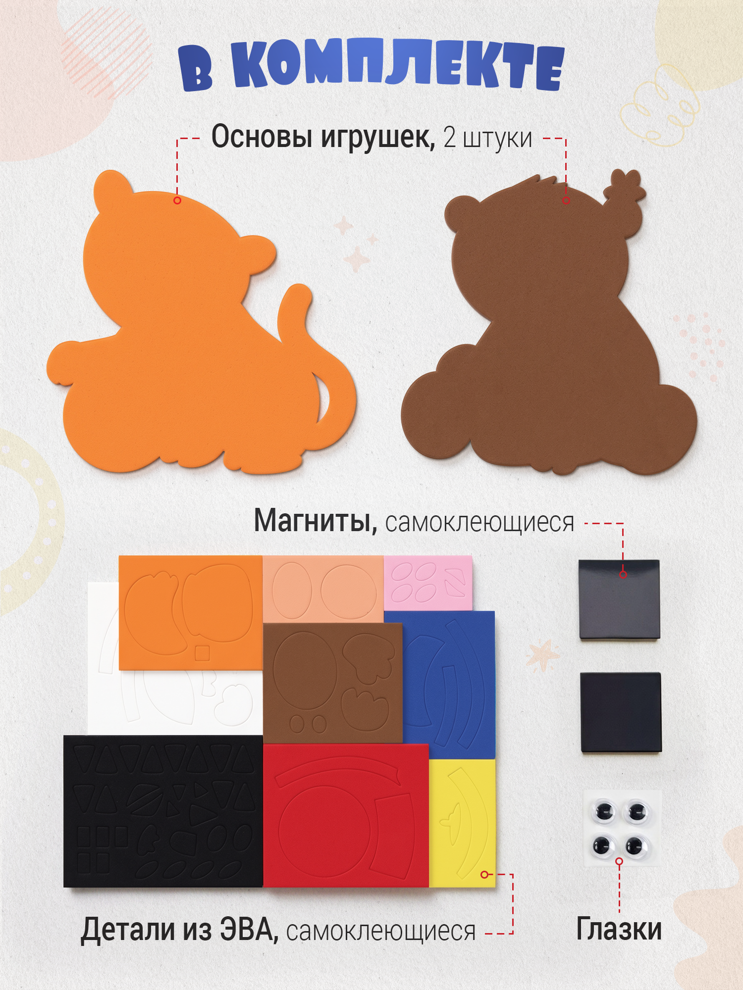 Набор для творчества Дрофа-Медиа аппликация Медвежонок и Тигренок - фото 2