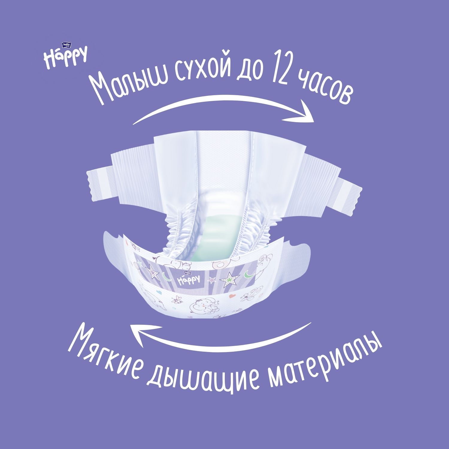 Подгузники Bella baby Happy 5 (12-25 кг) 1 шт. - фото 3