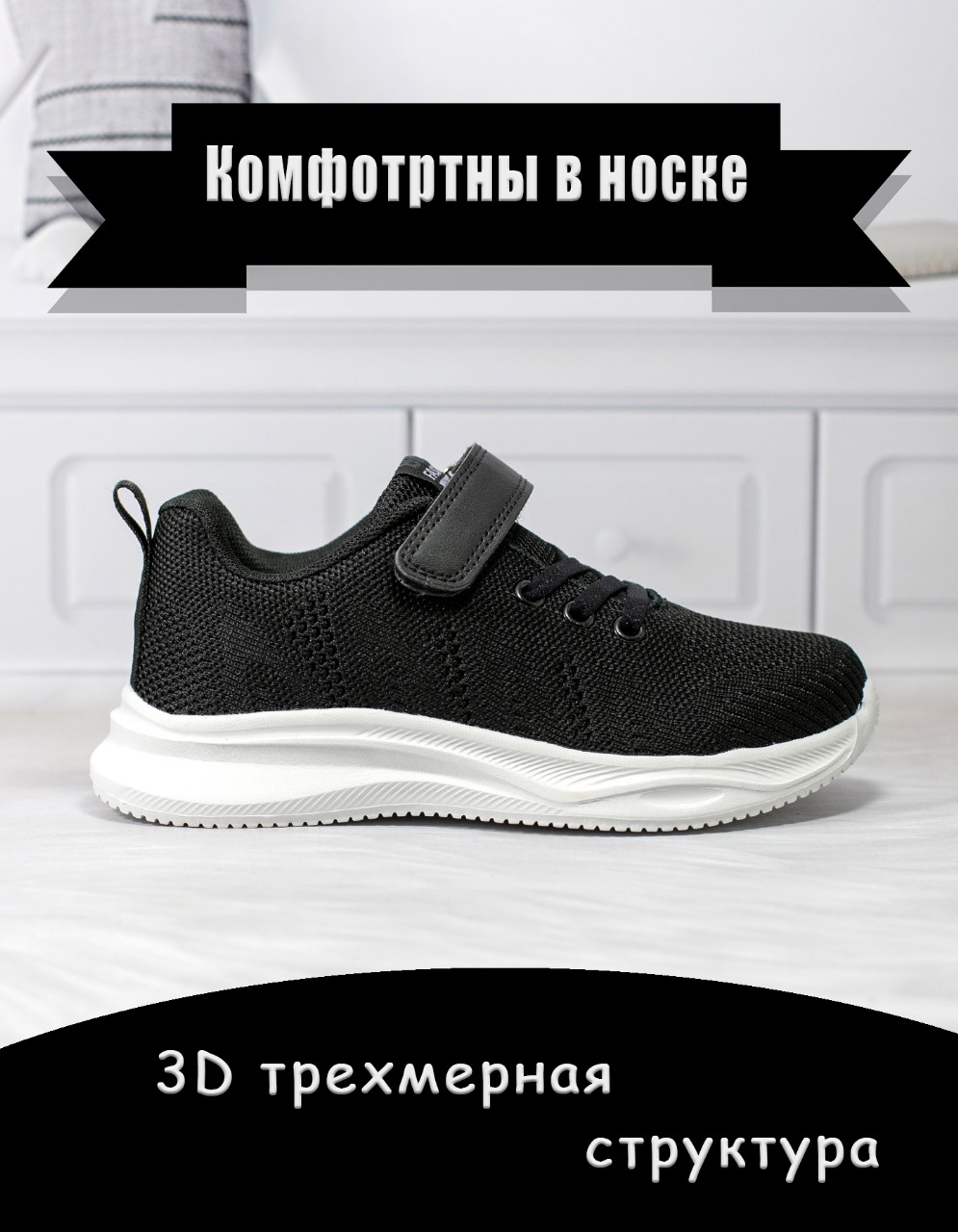 Кроссовки Яркое детство Кроссовки CY30/CY31-1_черный - фото 5