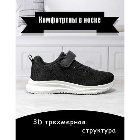 Кроссовки Яркое детство