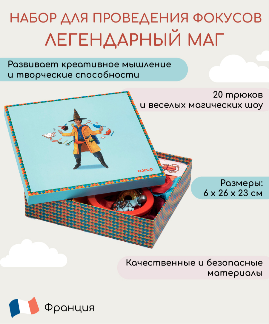 Настольная игра Djeco - фото 1