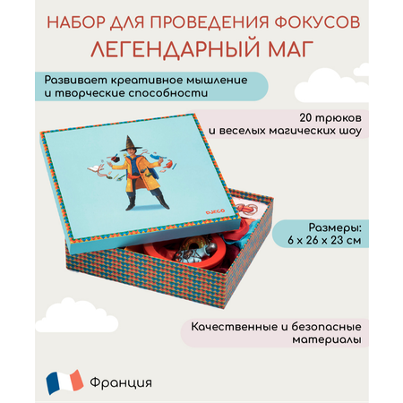 Настольная игра Djeco