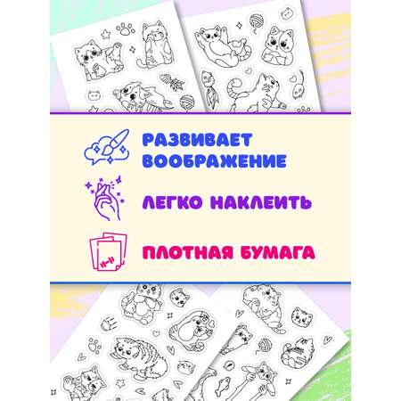 Раскраска-стикербук Проф-Пресс Раскрась стикер сам. Кошечки. А5 на гребне