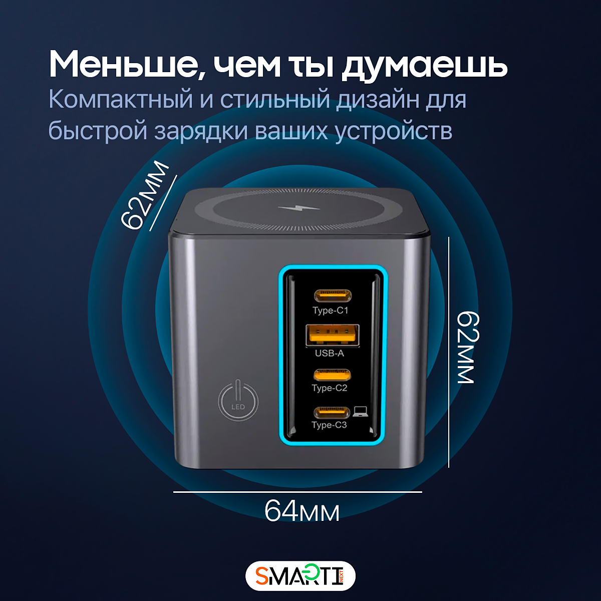 Быстрое зарядное устройство SmartiNext 100Вт с беспроводной зарядкой / 3x Type-C и 1 Type-A - фото 6