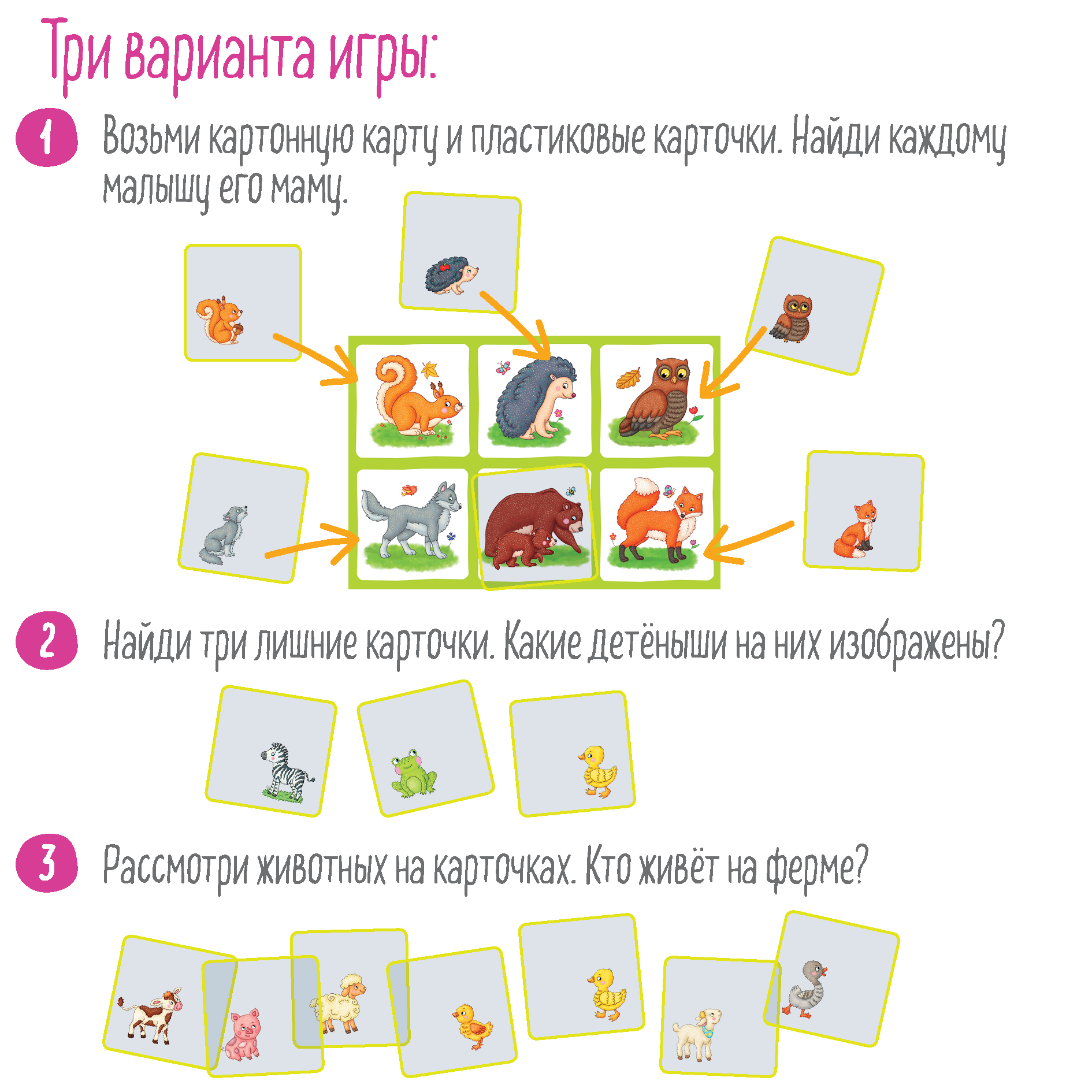 Настольная игра Айрис ПРЕСС Лото - фото 7