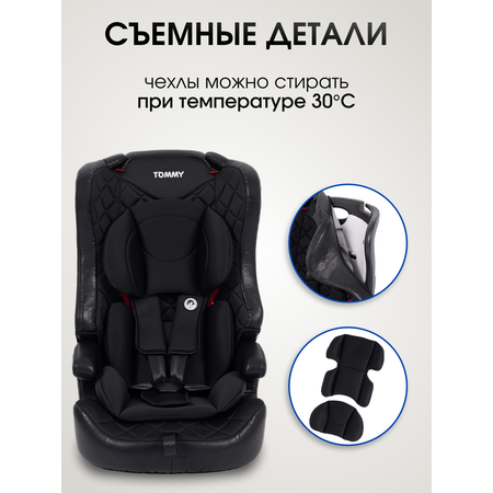 Автокресло TOMMY 1/2/3 (9-36 кг) черный