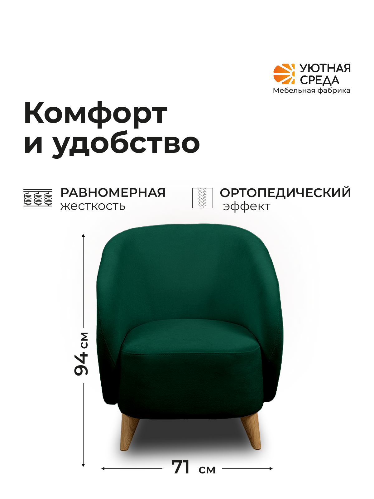 Кресло Уютная среда К300 зеленый - фото 3