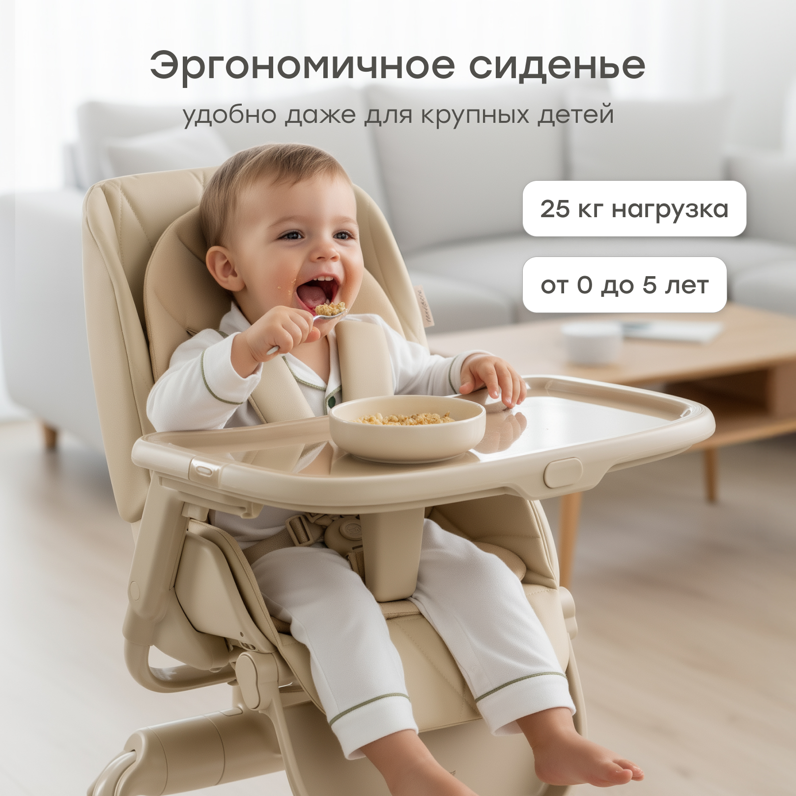Стульчик для кормления Happy Baby Romeo бежевый - фото 6