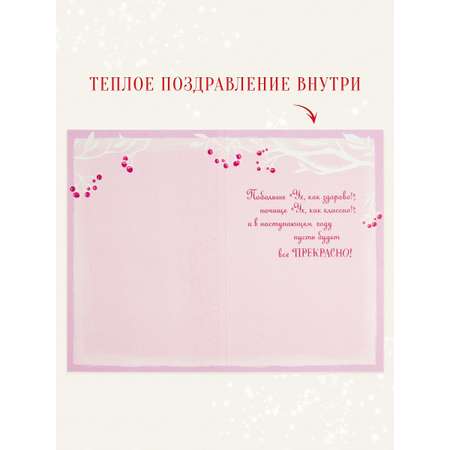 Открытка Арт и Дизайн с новым годом! 120х183 мм.
