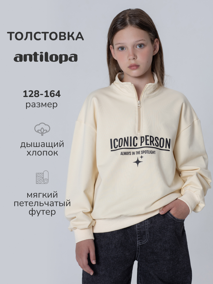 Толстовка Antilopa AWG-260111 - фото 3