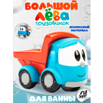 Грузовик Super01 Лёва в ассортименте