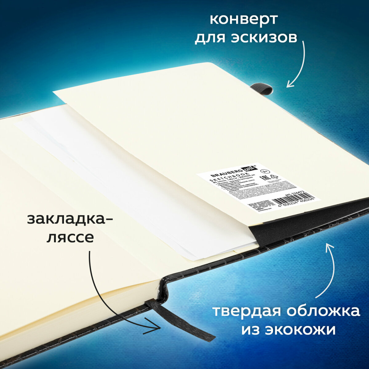 Скетчбук для рисования BRAUBERG блокнот для скетчинга 80 листов 20x20 см - фото 4