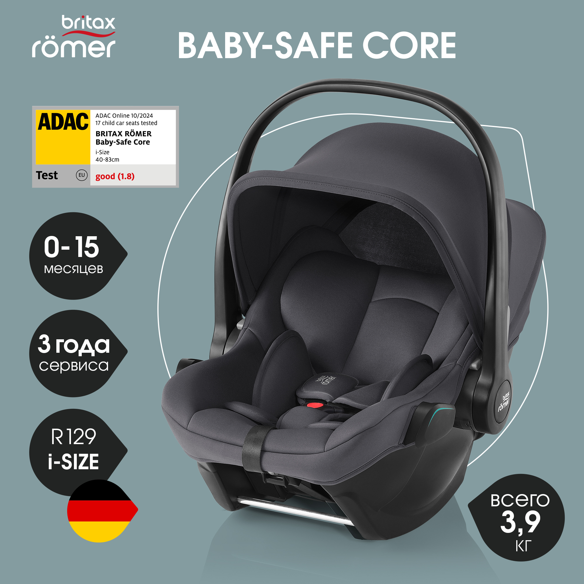 Автокресло Britax Roemer Baby-Safe Core Мidnight Grey 0 (0 -13 кг) серый - фото 1