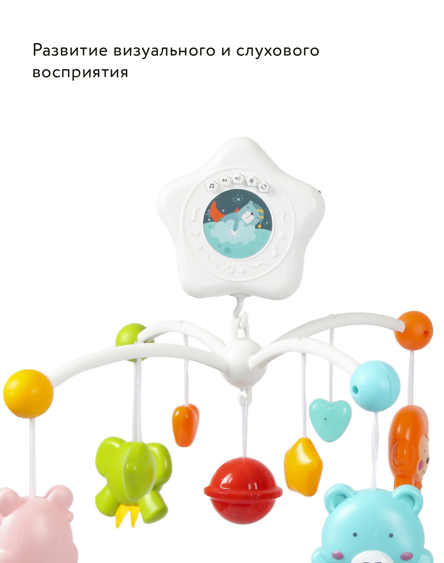 Мобиль BabyGo - фото 7