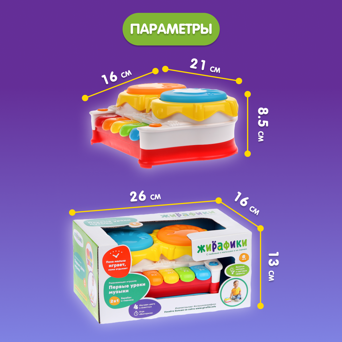 Игрушка музыкальная Жирафики барабаны, пианино - фото 7