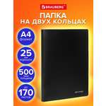 Папка на кольцах Brauberg канцелярская офисная А4