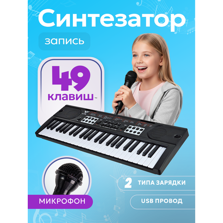 Игрушка музыкальная Рыжий кот синтезатор